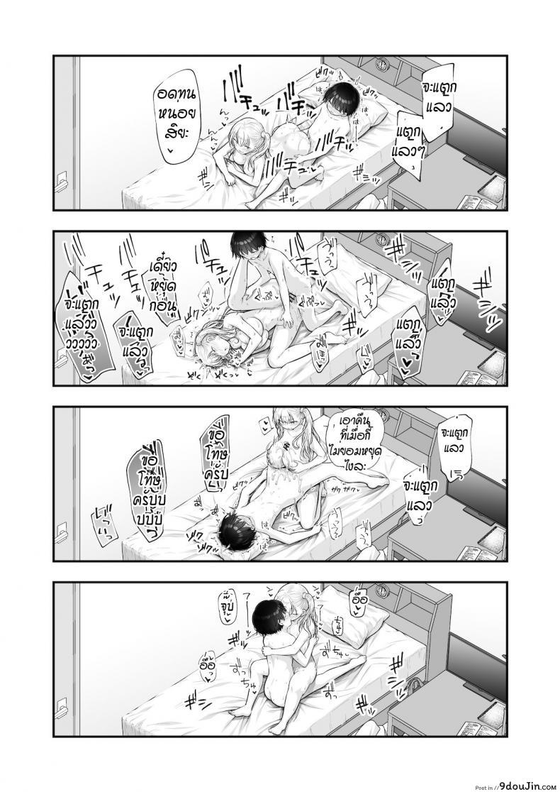 อ่านโดจิน พี่สาวเกลช่วยฝึกเรื่องลามก [Purapa] Kingami gyaru no ecchi na tokkun