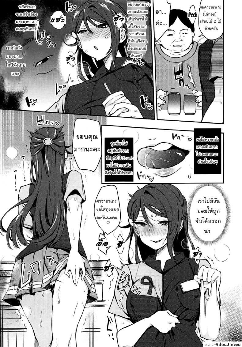 อ่านโดจิน เกืดอารมณ์ขึ้นมา (Bokura no Love Live! 16) [Inbou no Teikoku (IN-KA of the Dead)] Ecchi Sketch Ro Ona Uchi. (Love Live! Sunshine!!) [Thai ภาษาไทย] [Mr.Night] ภาค 2