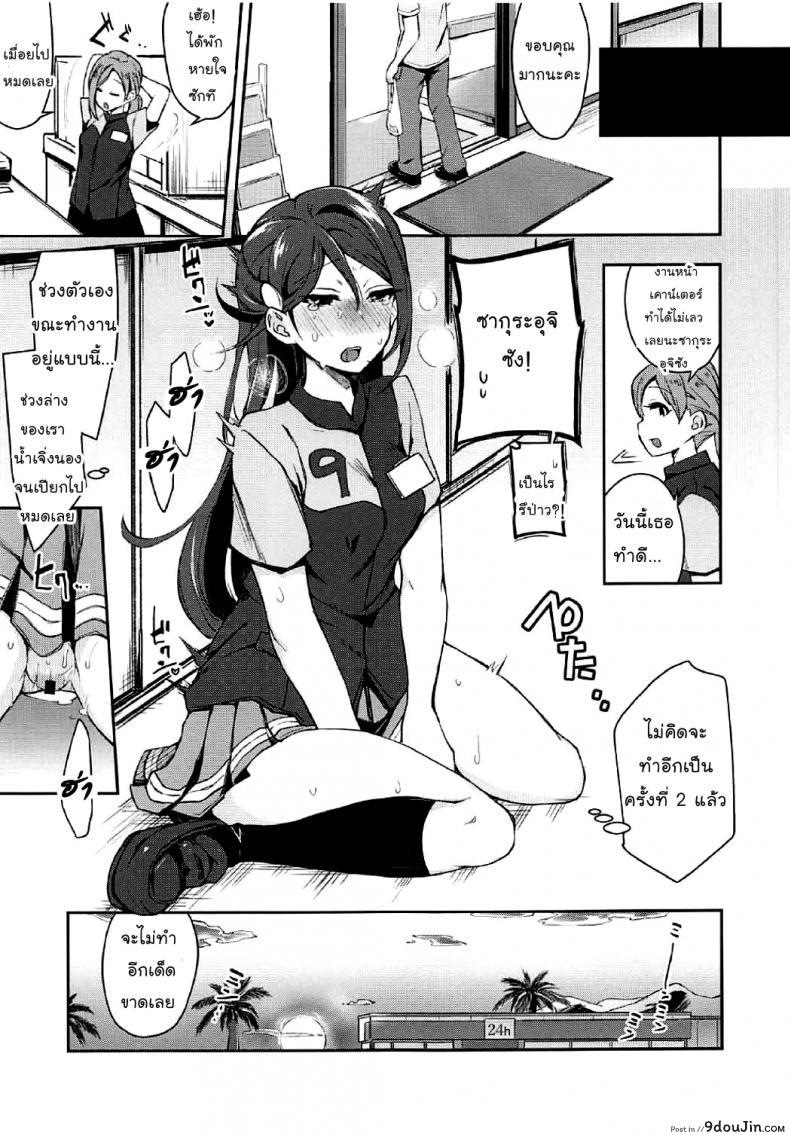 อ่านโดจิน เกืดอารมณ์ขึ้นมา (Bokura no Love Live! 16) [Inbou no Teikoku (IN-KA of the Dead)] Ecchi Sketch Ro Ona Uchi. (Love Live! Sunshine!!) [Thai ภาษาไทย] [Mr.Night] ภาค 2