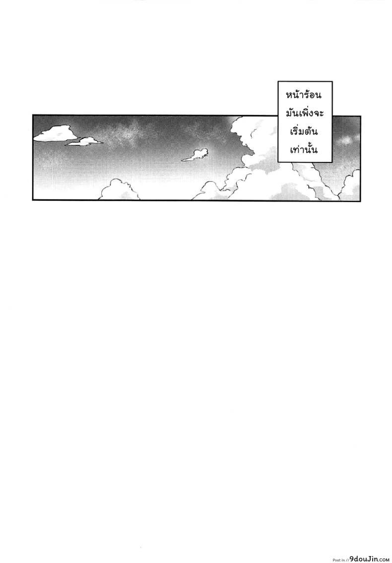 อ่านโดจิน เกืดอารมณ์ขึ้นมา (Bokura no Love Live! 16) [Inbou no Teikoku (IN-KA of the Dead)] Ecchi Sketch Ro Ona Uchi. (Love Live! Sunshine!!) [Thai ภาษาไทย] [Mr.Night] ภาค 2