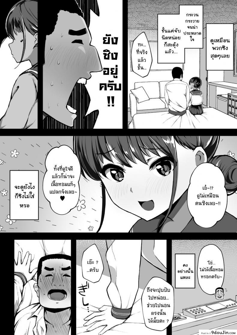 อ่านโดจิน [Mizuno Cho] Keiken Houfu na Enkou JK ga Doutei ni Nakadashi Sareru Hanashi