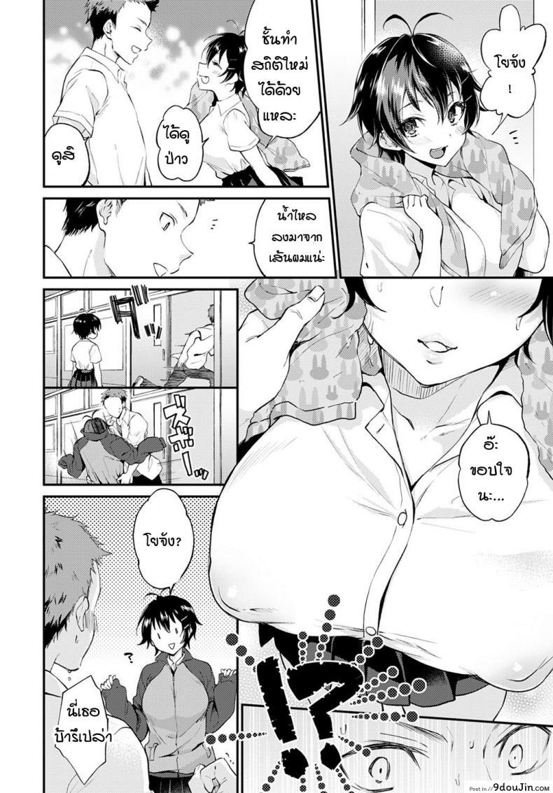 อ่านโดจิน วันที่แฟนสาวไม่ใส่กกน. [Plum] No pantsu day kanojo