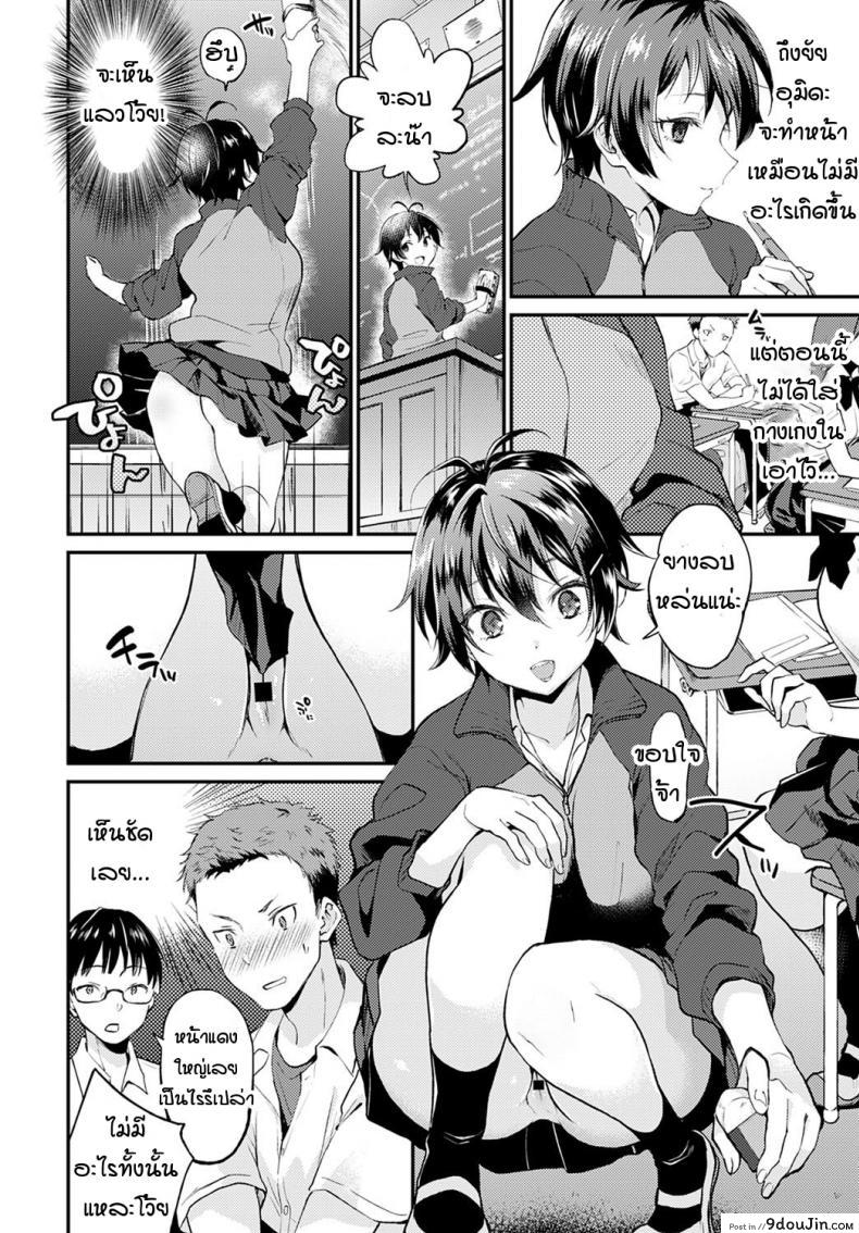 อ่านโดจิน วันที่แฟนสาวไม่ใส่กกน. [Plum] No pantsu day kanojo
