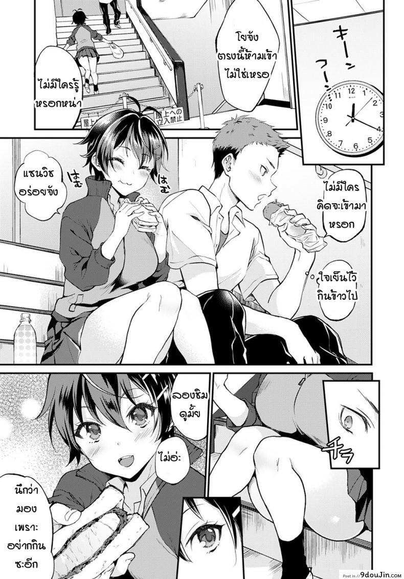 อ่านโดจิน วันที่แฟนสาวไม่ใส่กกน. [Plum] No pantsu day kanojo