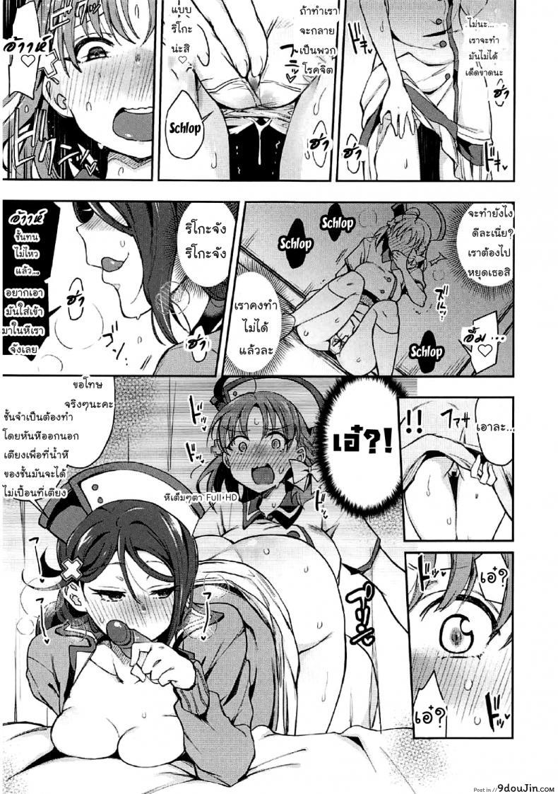 อ่านโดจิน เกืดอารมณ์ขึ้นมา (Bokura no Love Live! 16) [Inbou no Teikoku (IN-KA of the Dead)] Ecchi Sketch Ro Ona Uchi. (Love Live! Sunshine!!) [Thai ภาษาไทย] [Mr.Night] ภาค 2