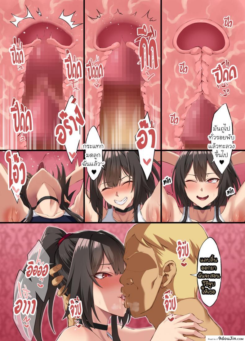 อ่านโดจิน [Small Marron (Asakura Kukuri)] Ochiba Tori