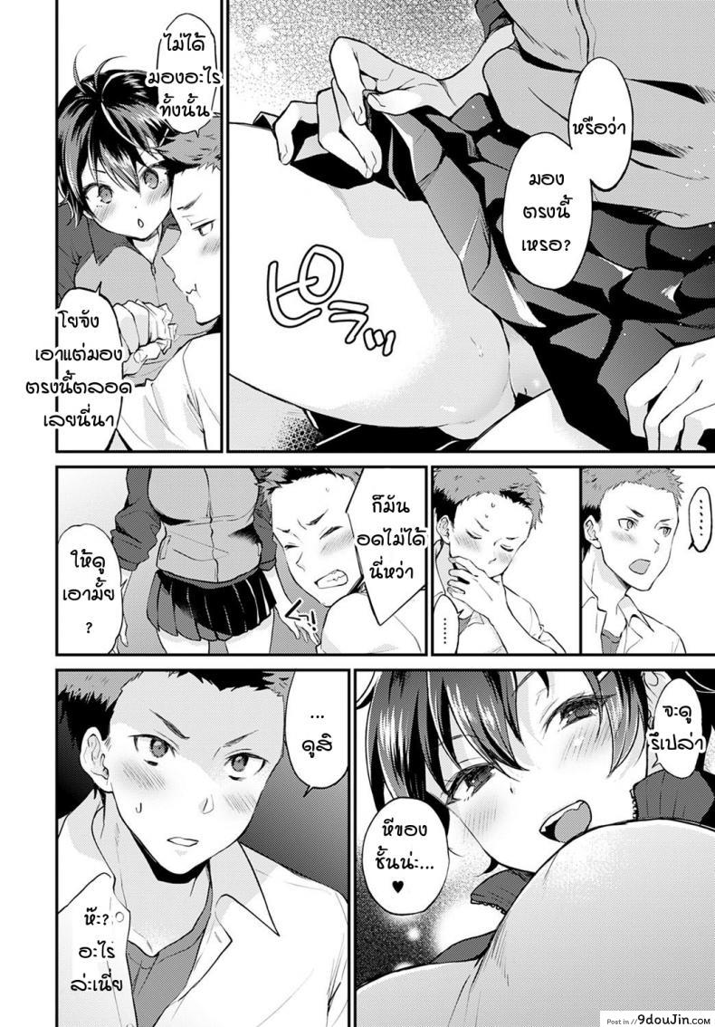 อ่านโดจิน วันที่แฟนสาวไม่ใส่กกน. [Plum] No pantsu day kanojo