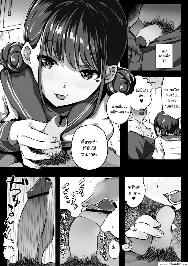 อ่านโดจิน [Mizuno Cho] Keiken Houfu na Enkou JK ga Doutei ni Nakadashi Sareru Hanashi