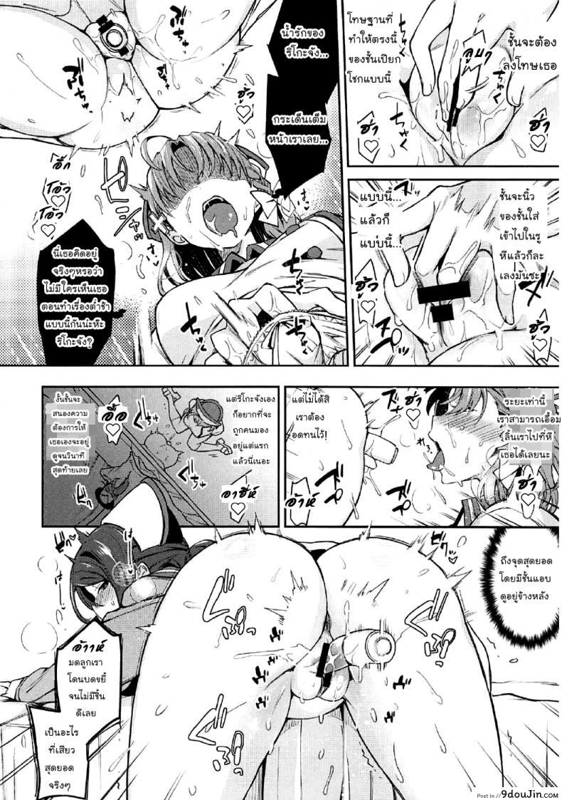 อ่านโดจิน เกืดอารมณ์ขึ้นมา (Bokura no Love Live! 16) [Inbou no Teikoku (IN-KA of the Dead)] Ecchi Sketch Ro Ona Uchi. (Love Live! Sunshine!!) [Thai ภาษาไทย] [Mr.Night] ภาค 2