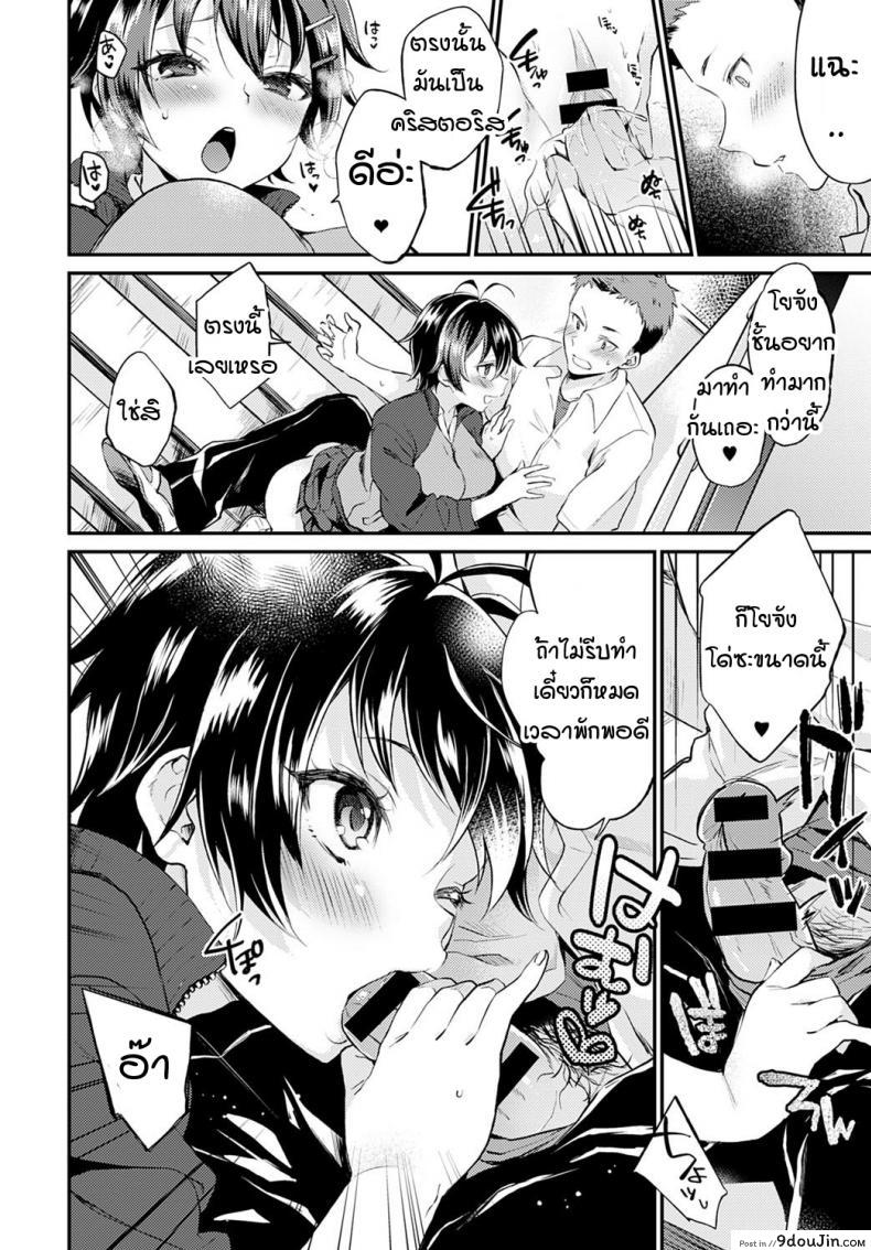 อ่านโดจิน วันที่แฟนสาวไม่ใส่กกน. [Plum] No pantsu day kanojo