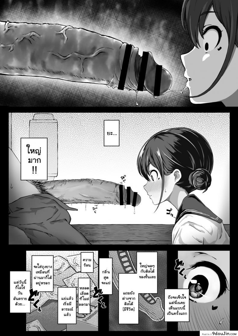 อ่านโดจิน [Mizuno Cho] Keiken Houfu na Enkou JK ga Doutei ni Nakadashi Sareru Hanashi