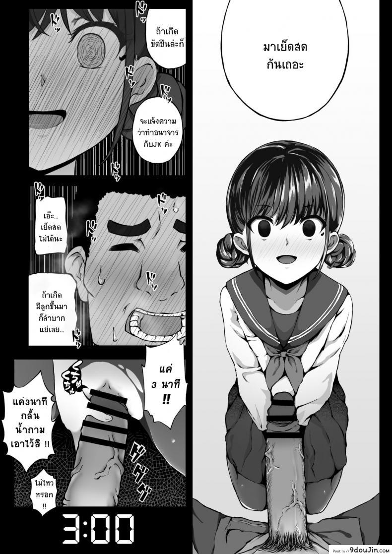 อ่านโดจิน [Mizuno Cho] Keiken Houfu na Enkou JK ga Doutei ni Nakadashi Sareru Hanashi