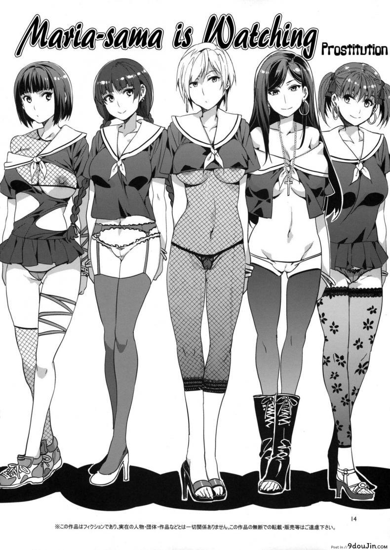 อ่านโดจิน แก๊งค์สาวป่วน ก๊วนล่าแต้ม [Mizuryu Kei] Maria-sama ภาค 7