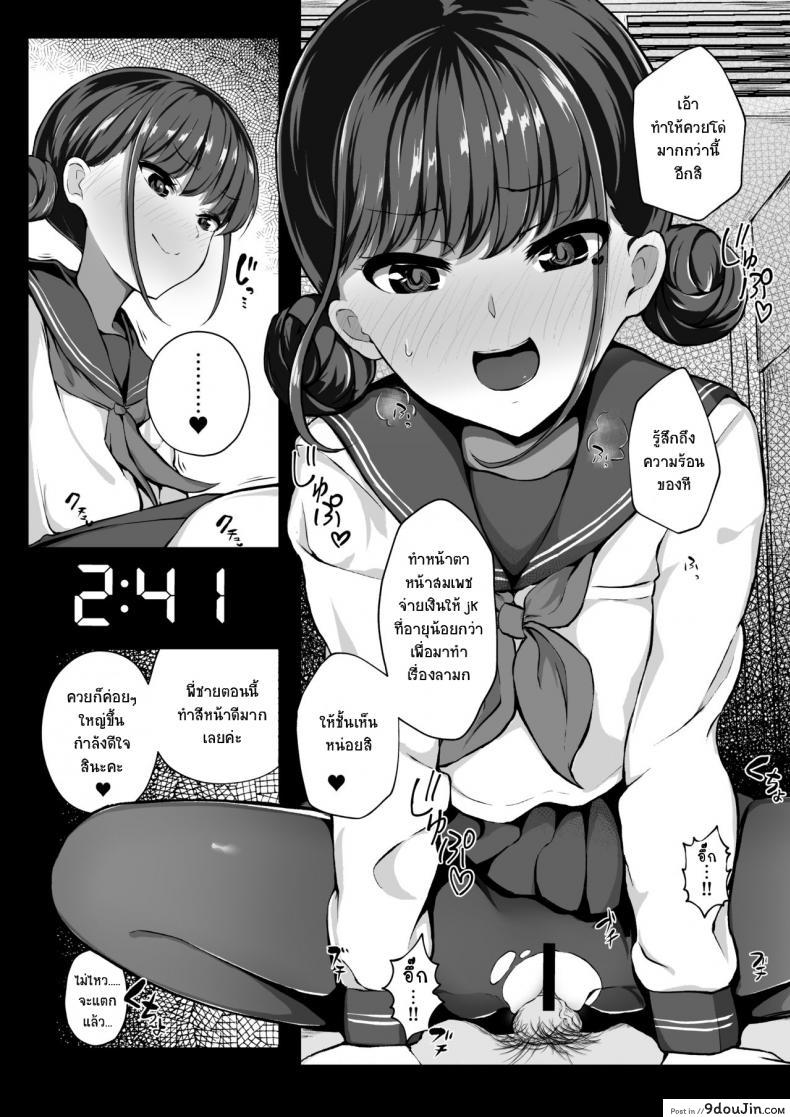 อ่านโดจิน [Mizuno Cho] Keiken Houfu na Enkou JK ga Doutei ni Nakadashi Sareru Hanashi