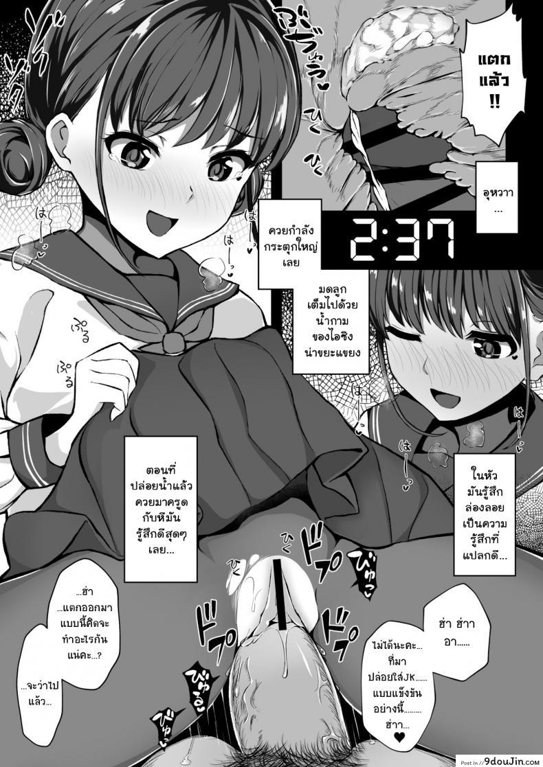 อ่านโดจิน [Mizuno Cho] Keiken Houfu na Enkou JK ga Doutei ni Nakadashi Sareru Hanashi