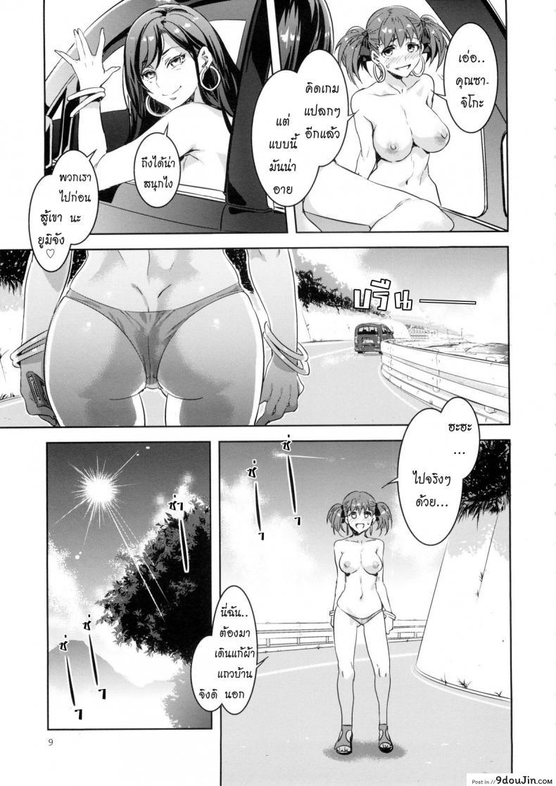 อ่านโดจิน แก๊งค์สาวป่วน ก๊วนล่าแต้ม [Mizuryu Kei] Maria-sama ภาค 7