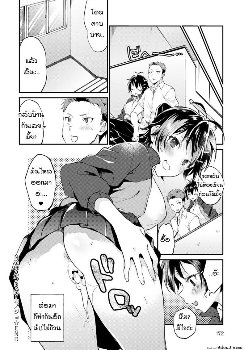 อ่านโดจิน วันที่แฟนสาวไม่ใส่กกน. [Plum] No pantsu day kanojo