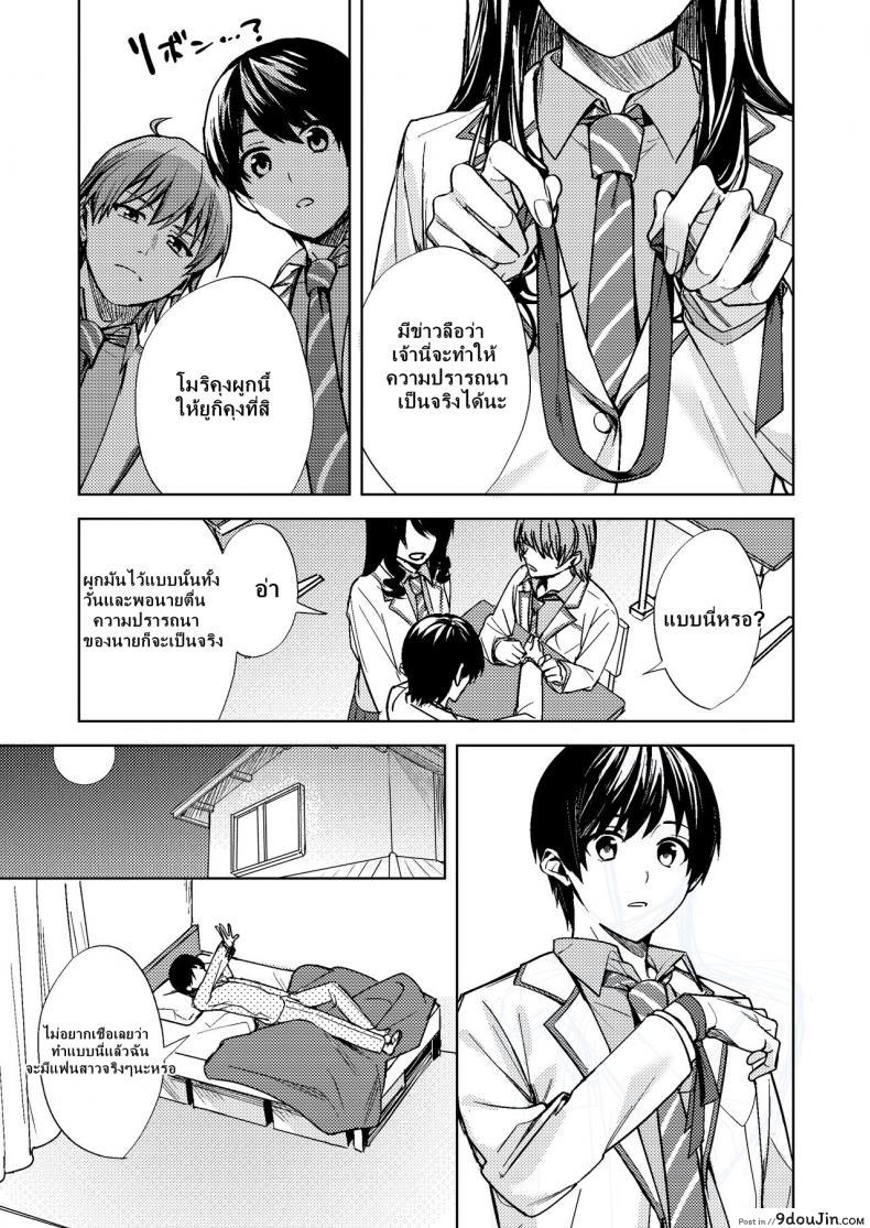 อ่านโดจิน [TSF no F (F, Betty)] Onna ni Natta Ore wa Shinyuu no Risou no Kanojo
