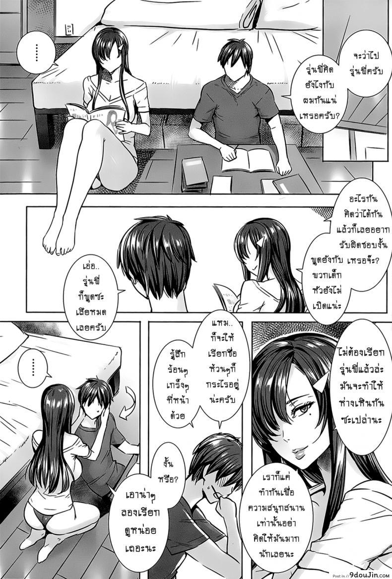 อ่านโดจิน คาบเรียนลับของอาจารย์ [FEI] Sensei no Himitsu Jugyou Sensei's Secret Lesson ภาค 09