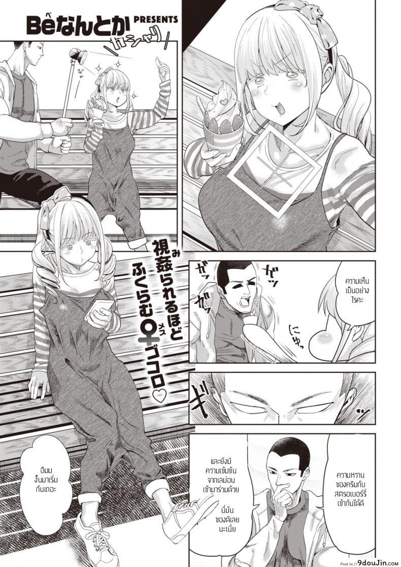 อ่านโดจิน อยากมีผู้ติดตามต้องทำยังไง [BeNantoka] Syounin yokkyuu no toriko