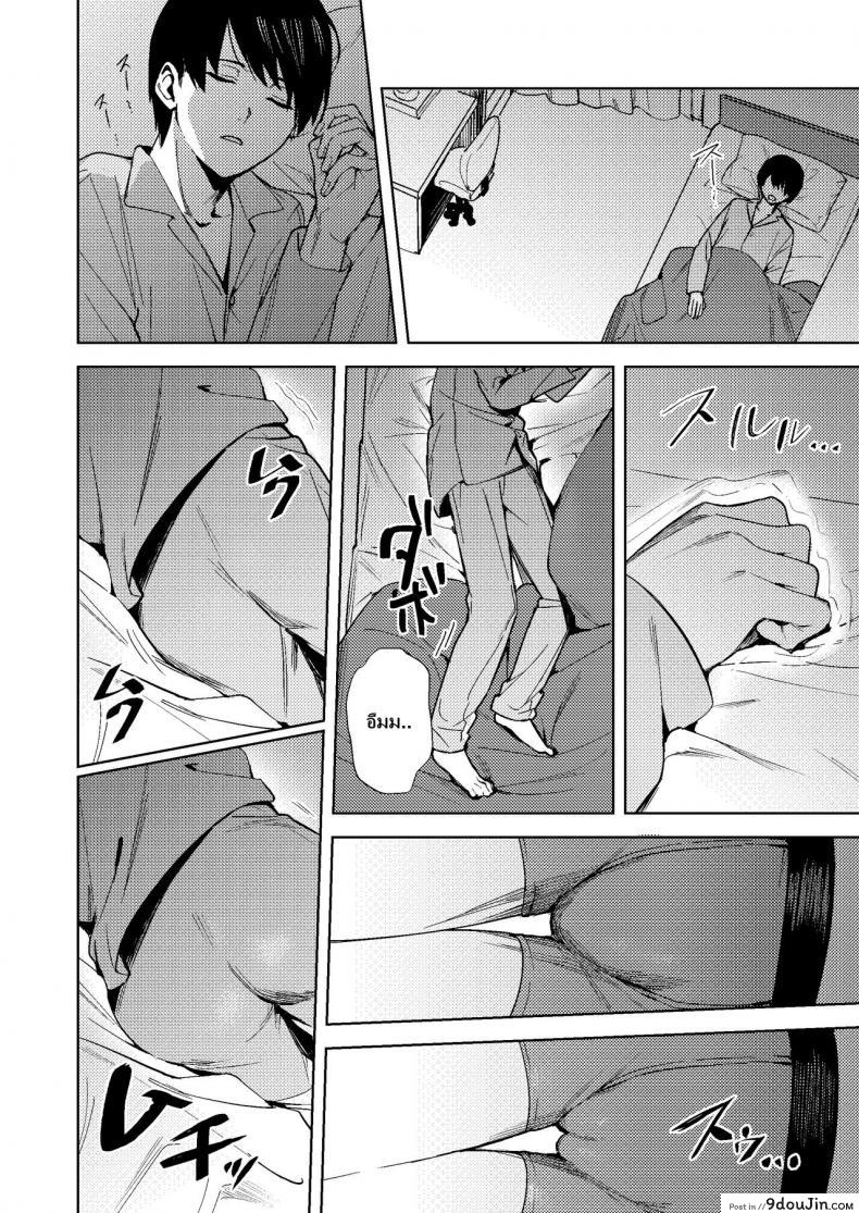 อ่านโดจิน [TSF no F (F, Betty)] Onna ni Natta Ore wa Shinyuu no Risou no Kanojo