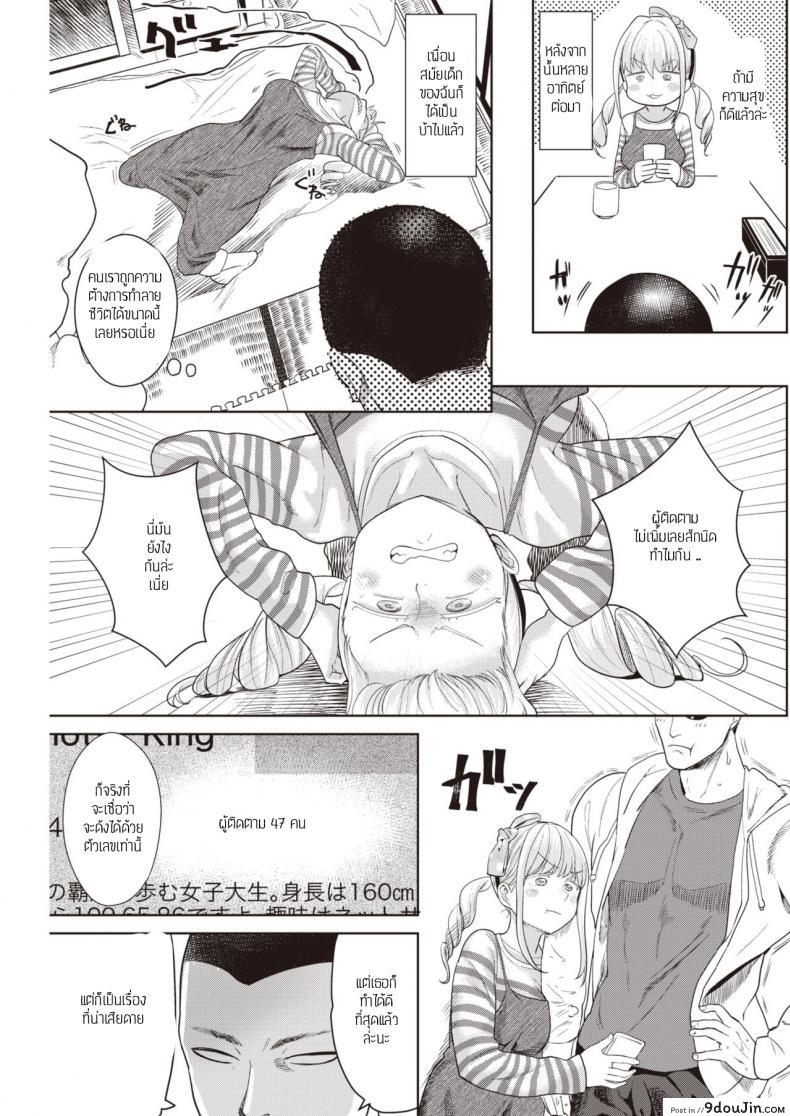 อ่านโดจิน อยากมีผู้ติดตามต้องทำยังไง [BeNantoka] Syounin yokkyuu no toriko