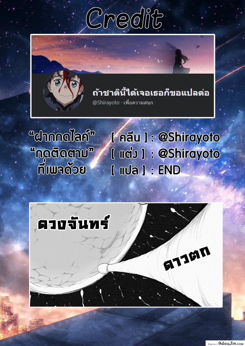 อ่านโดจิน [Mizuno Cho] Keiken Houfu na Enkou JK ga Doutei ni Nakadashi Sareru Hanashi