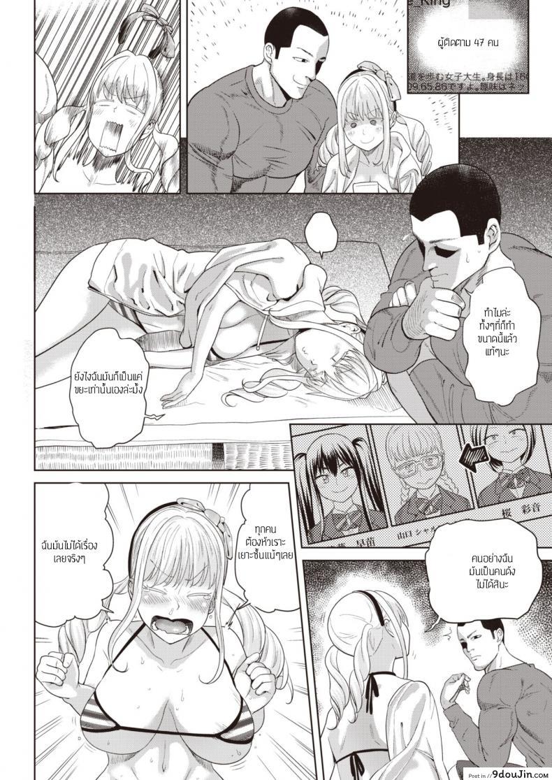 อ่านโดจิน อยากมีผู้ติดตามต้องทำยังไง [BeNantoka] Syounin yokkyuu no toriko