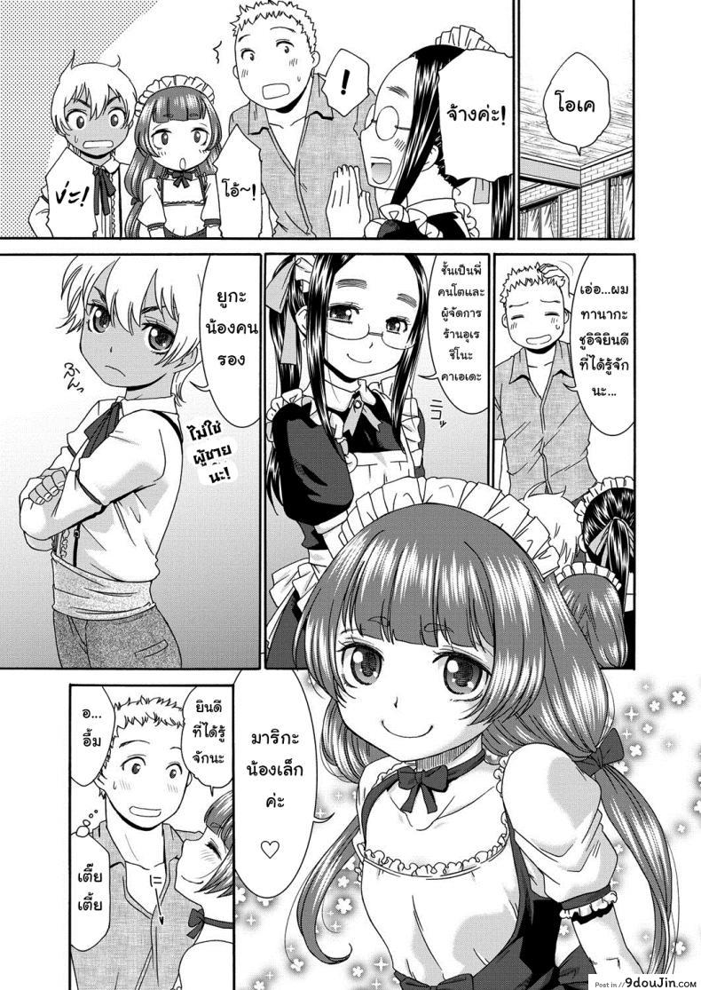 อ่านโดจิน คาเฟ่เมดโลลิ [Momonosuke] Sweet Maid (Muboubi Shimai) ภาค 1