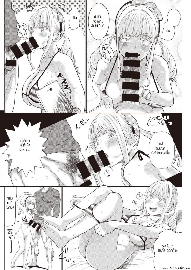 อ่านโดจิน อยากมีผู้ติดตามต้องทำยังไง [BeNantoka] Syounin yokkyuu no toriko