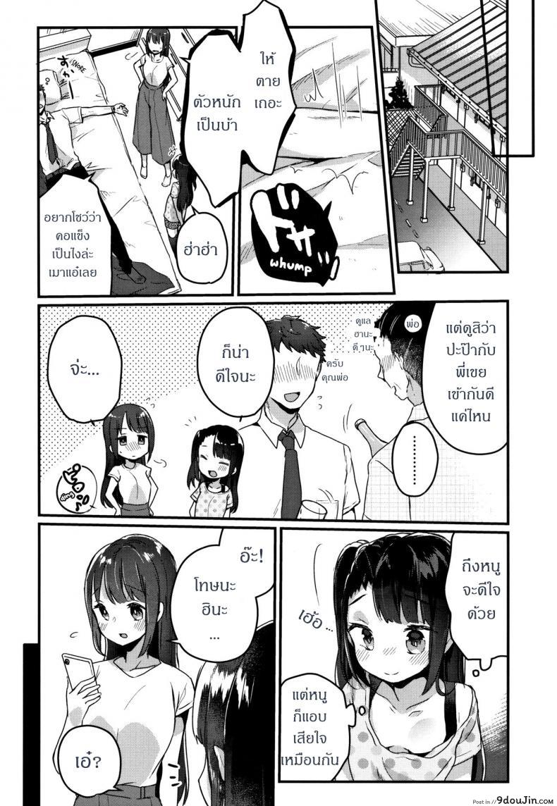 อ่านโดจิน [Kanroame] Gomen ne Onee-chan
