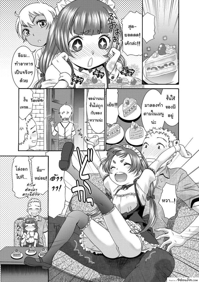 อ่านโดจิน คาเฟ่เมดโลลิ [Momonosuke] Sweet Maid (Muboubi Shimai) ภาค 1