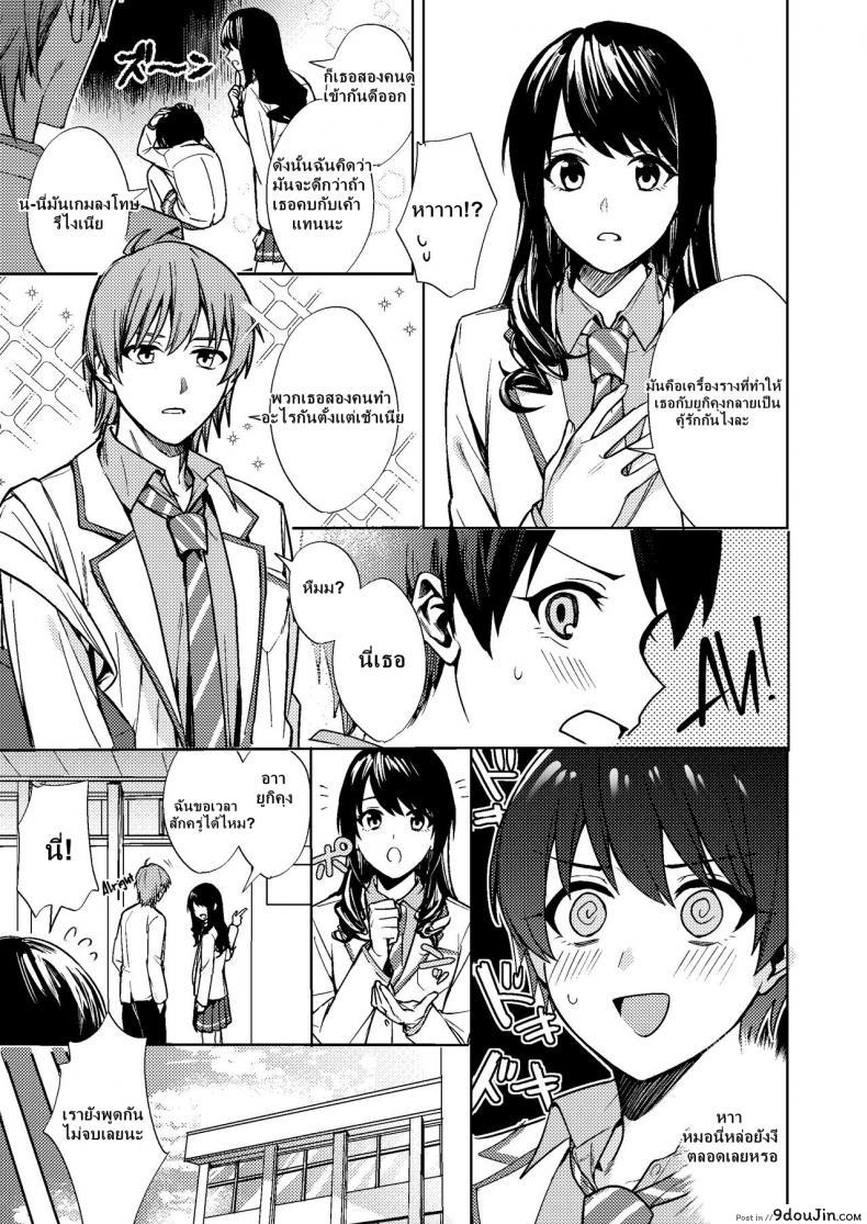 อ่านโดจิน [TSF no F (F, Betty)] Onna ni Natta Ore wa Shinyuu no Risou no Kanojo