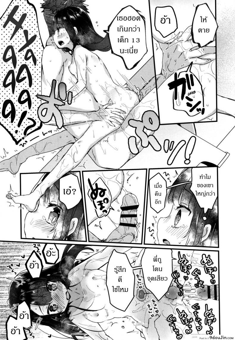 อ่านโดจิน [Kanroame] Gomen ne Onee-chan