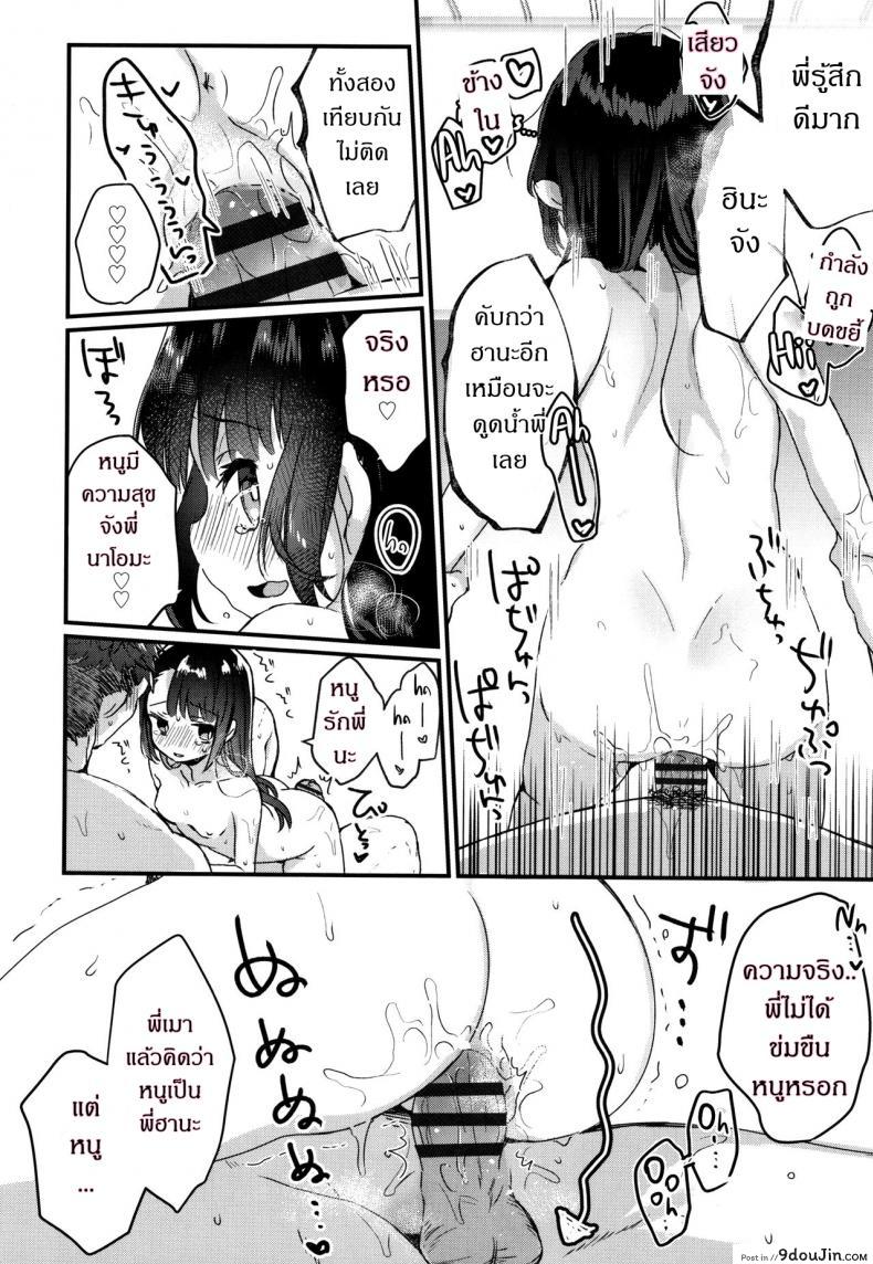 อ่านโดจิน [Kanroame] Gomen ne Onee-chan