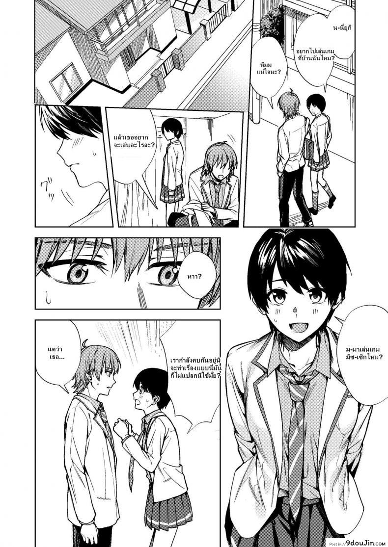 อ่านโดจิน [TSF no F (F, Betty)] Onna ni Natta Ore wa Shinyuu no Risou no Kanojo