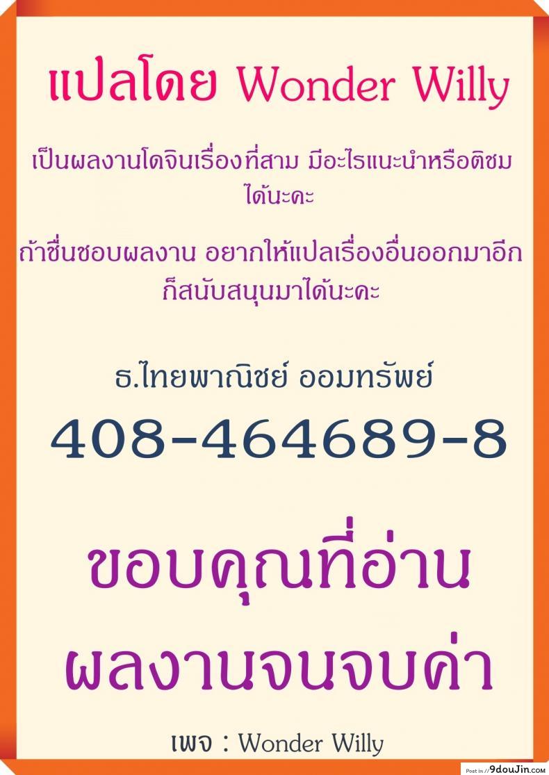 อ่านโดจิน [Kanroame] Gomen ne Onee-chan