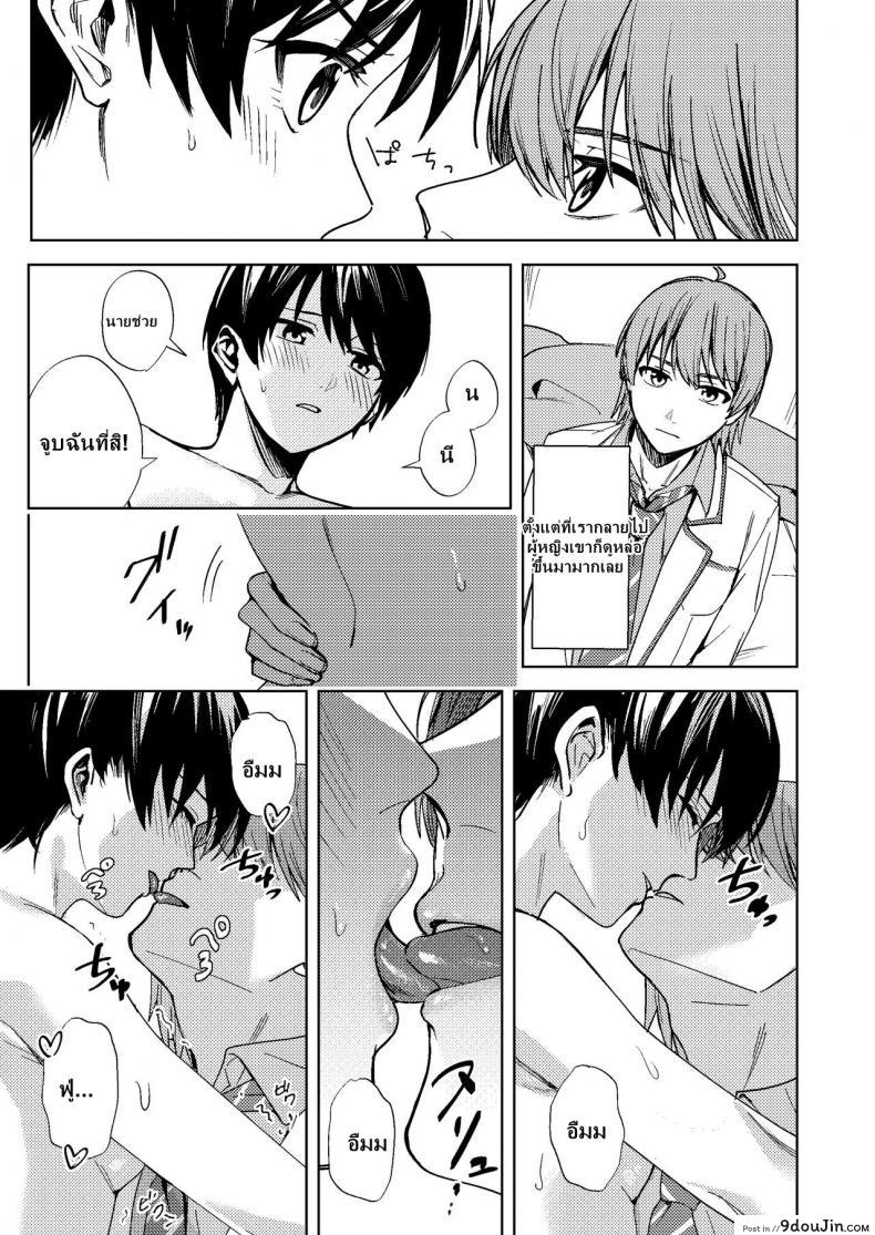 อ่านโดจิน [TSF no F (F, Betty)] Onna ni Natta Ore wa Shinyuu no Risou no Kanojo