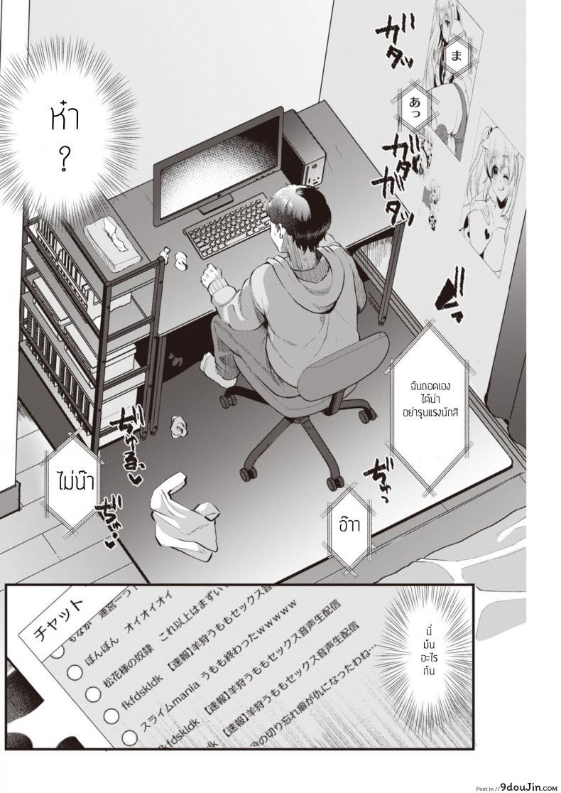 อ่านโดจิน โป๊ะแตก ลืมปิดไลฟ์ [Komezawa] Kyou wa Tokubetsu Nama Haishin♡