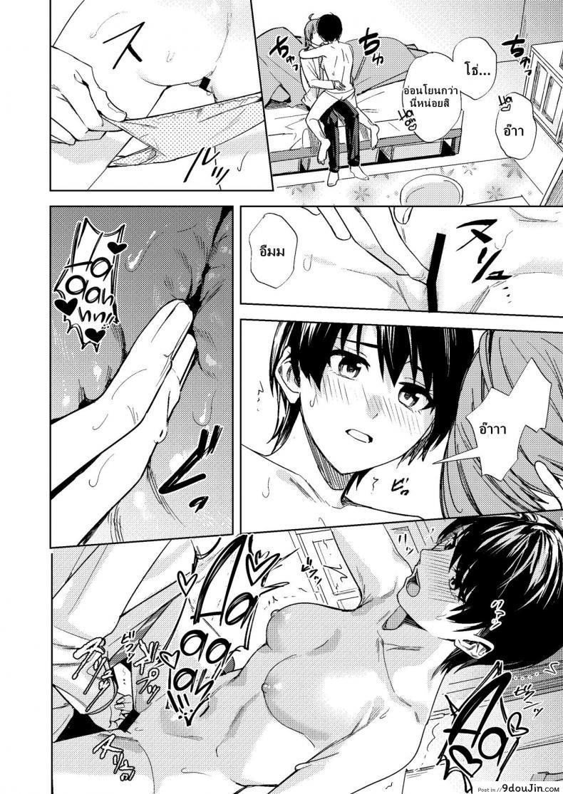 อ่านโดจิน [TSF no F (F, Betty)] Onna ni Natta Ore wa Shinyuu no Risou no Kanojo