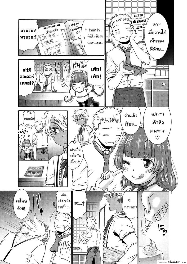 อ่านโดจิน คาเฟ่เมดโลลิ [Momonosuke] Sweet Maid (Muboubi Shimai) ภาค 2