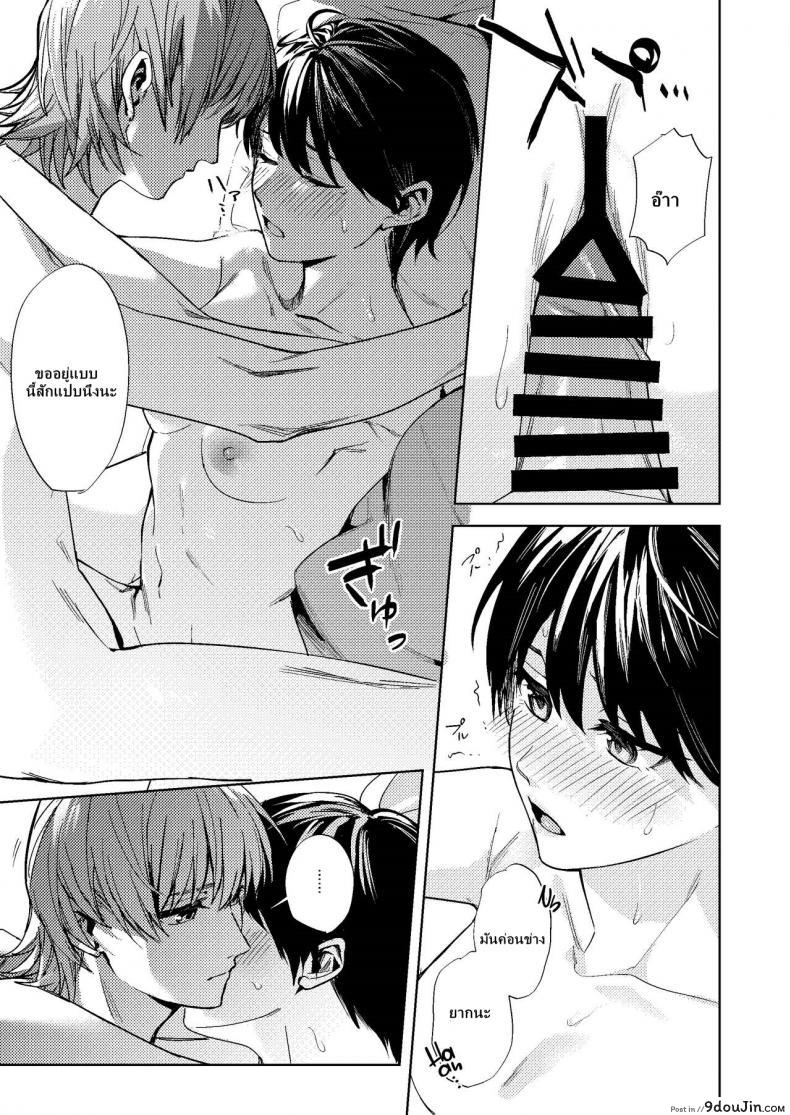 อ่านโดจิน [TSF no F (F, Betty)] Onna ni Natta Ore wa Shinyuu no Risou no Kanojo