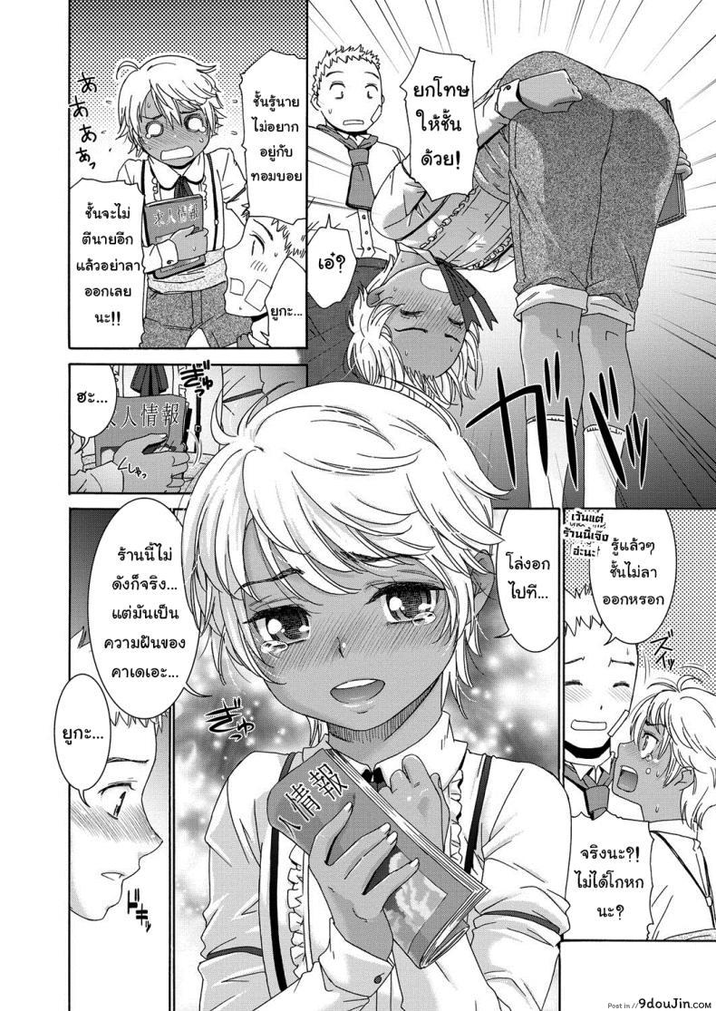 อ่านโดจิน คาเฟ่เมดโลลิ [Momonosuke] Sweet Maid (Muboubi Shimai) ภาค 2