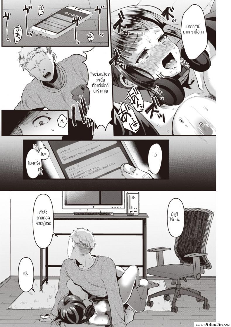 อ่านโดจิน โป๊ะแตก ลืมปิดไลฟ์ [Komezawa] Kyou wa Tokubetsu Nama Haishin♡