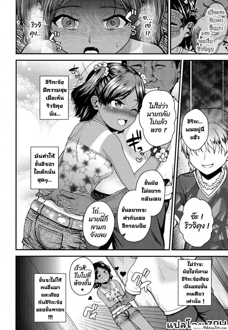 อ่านโดจิน [Hikoma Hiroyuki] Imouto to Nakayoku Naritai!