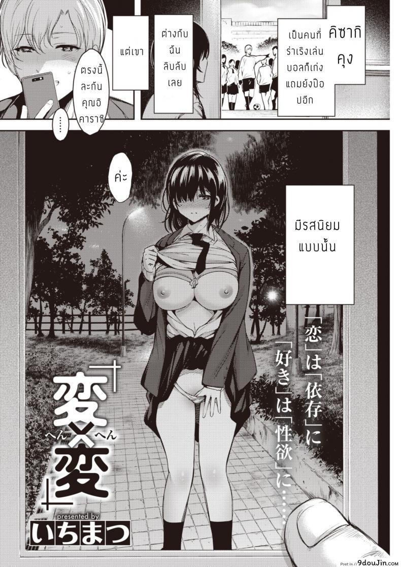 อ่านโดจิน คลั่งรัก เจอ คลั่งเซ็กส์ [Ichimatsu] Hen X Hen