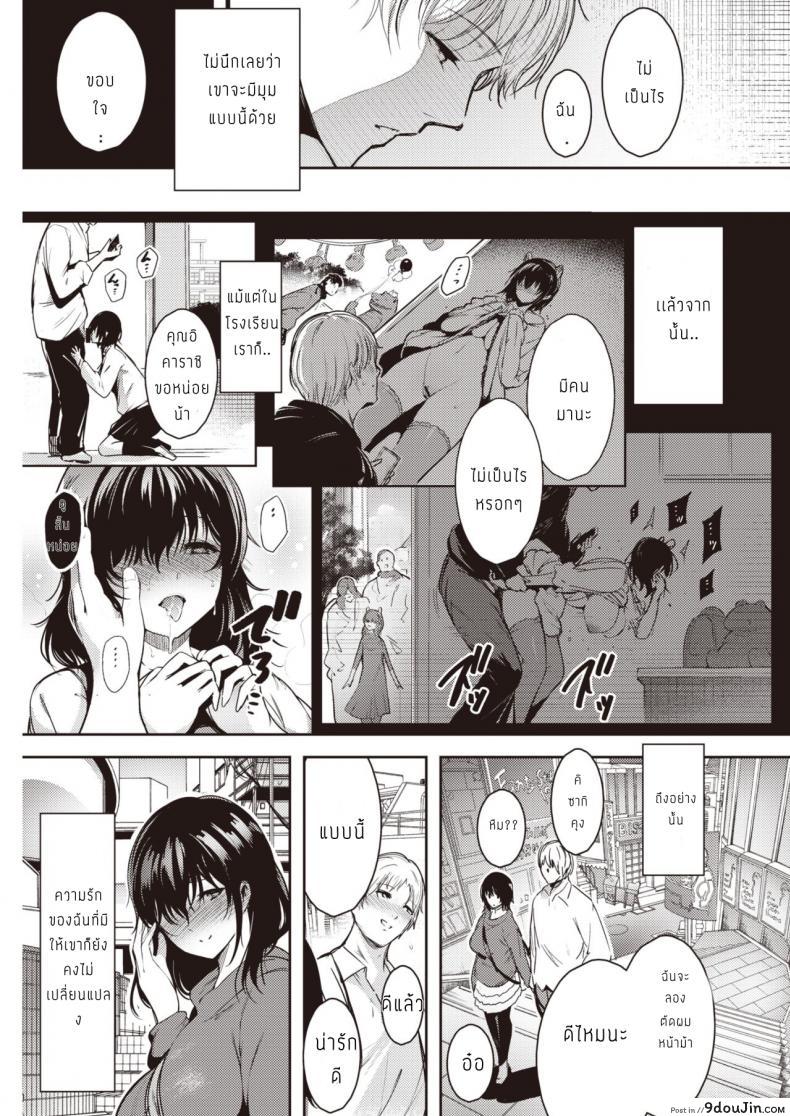 อ่านโดจิน คลั่งรัก เจอ คลั่งเซ็กส์ [Ichimatsu] Hen X Hen