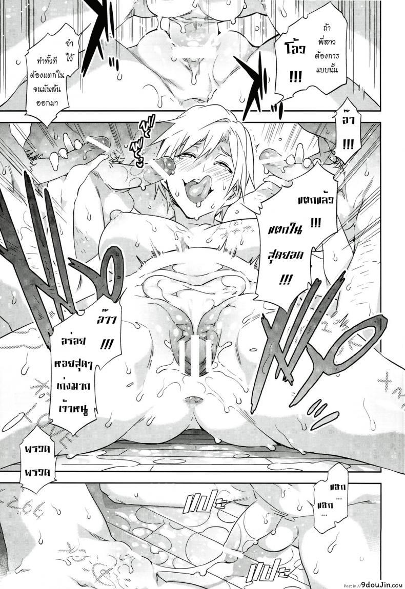 อ่านโดจิน แก๊งค์สาวป่วน ก๊วนล่าแต้ม [Mizuryu Kei] Maria-sama ภาค 9