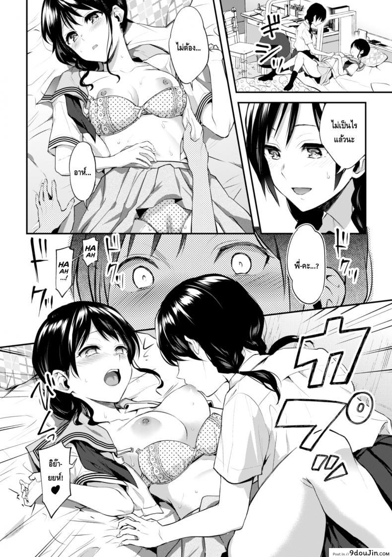 อ่านโดจิน [Nagashiro Rouge] Onee-chan no Kowai Kiss - Scary Kiss of My Sister