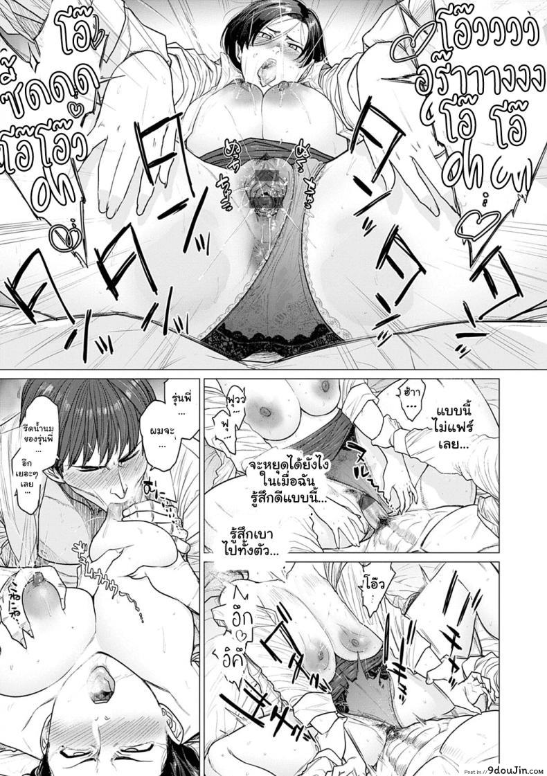 อ่านโดจิน ค่ำคืนของผมและหัวหน้า [Etuzan Jakusui] ONE ROOM BLOOM (Futei with )